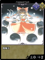 陰陽玉
