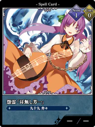 怨霊「耳無し芳一」