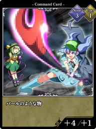 バールのような物