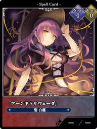 「アーンギラサヴェーダ」