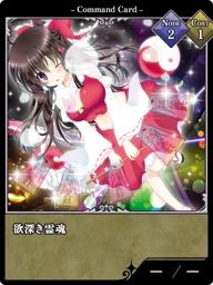 欲深き霊魂