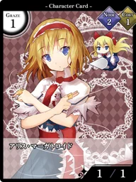 アリス・マーガトロイド