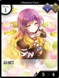 聖 白蓮