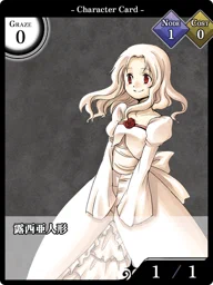 露西亜人形