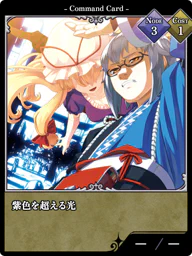 紫色を超える光