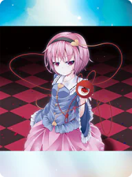 少女さとり