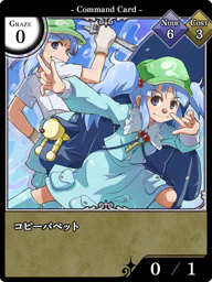 コピーパペット