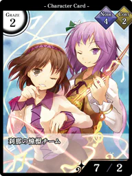 刹那の憧憬チーム