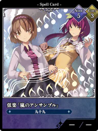 弦楽「嵐のアンサンブル」