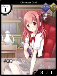 小悪魔