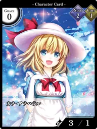 カナ・アナベラル