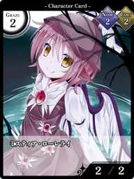 ミスティア・ローレライ