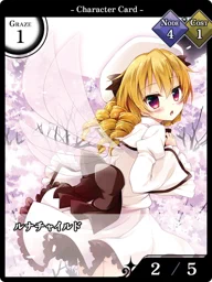 ルナチャイルド