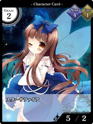 スターサファイア