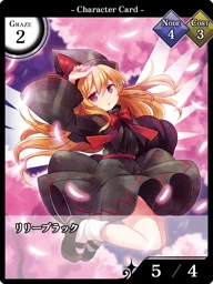 リリーブラック