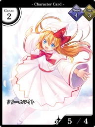 リリーホワイト