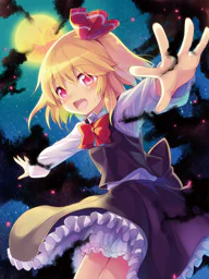 ルーミア
