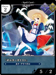 「ポルターガイスト」