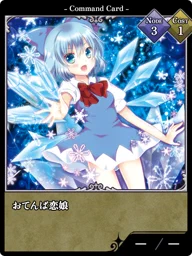 おてんば恋娘