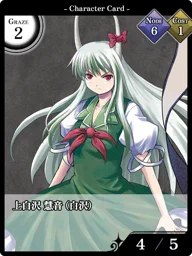 上白沢 慧音（白沢）