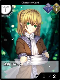 水橋 パルスィ