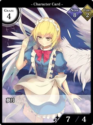 夢月