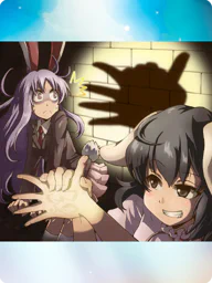 シャドウスキル
