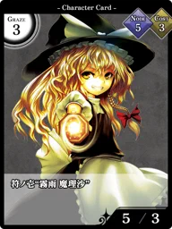 符ノ壱“霧雨 魔理沙”