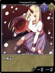 星熊盃