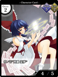 符ノ壱“博麗 霊夢”