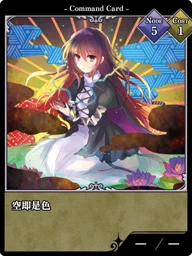 空即是色