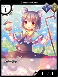 ナズーリン