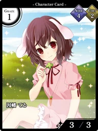 因幡 てゐ