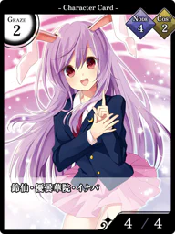 鈴仙・優曇華院・イナバ