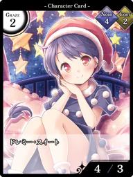 ドレミー・スイート