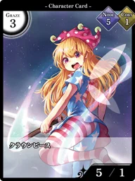 クラウンピース