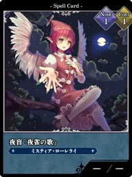 夜盲「夜雀の歌」