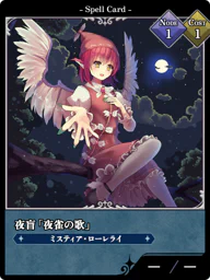 夜盲「夜雀の歌」