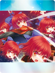 眼光「ヘルズレイ」