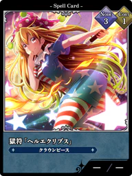 獄符「ヘルエクリプス」