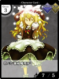 符ノ弐“霧雨 魔理沙”