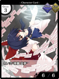 符ノ弐“博麗 霊夢”