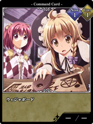 ウィジャボード