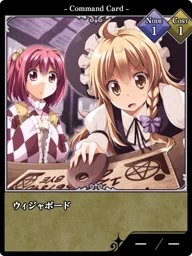 ウィジャボード