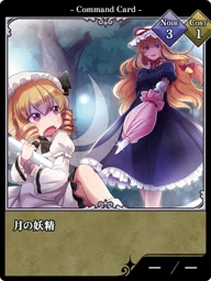 月の妖精