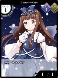 スターサファイア