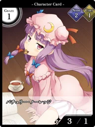 パチュリー・ノーレッジ