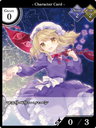 マエリベリー・ハーン