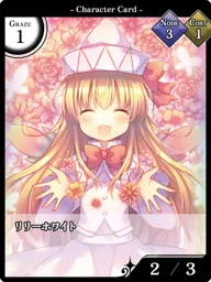 リリーホワイト