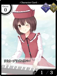 リリカ・プリズムリバー